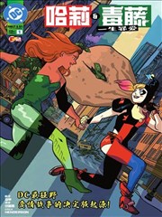 漫画分格风格的双主角动作示意图,两格分镜并列